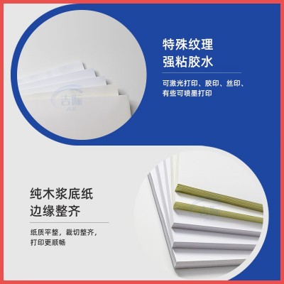 现货批发标签贴纸特种彩喷唛头洒金铜版亮面亚面书写打印纸不干胶图4