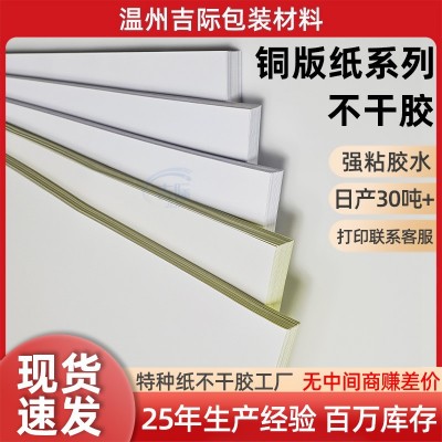 现货批发标签贴纸特种彩喷唛头洒金铜版亮面亚面书写打印纸不干胶图2