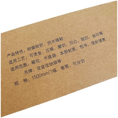 可降解低碳纸包装吊牌标签提袋用水洗纤维牛皮纸0.55替代皮革耐撕图4