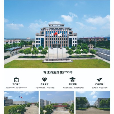 XPJ971 造纸施胶聚合物消泡剂 造纸白水 纸张色浆 松香胶 AKD乳液图4