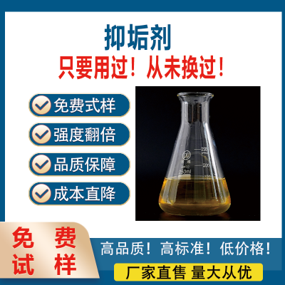 蒸煮专用抑垢剂 清冲洗锅炉阻垢剂 冷却塔废水处理专用 沃尔德厂家