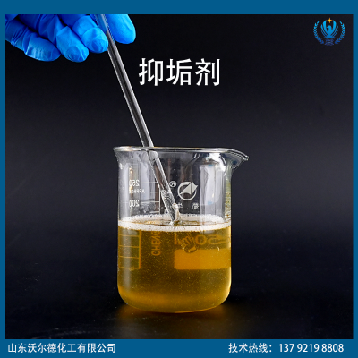 蒸煮专用抑垢剂 清冲洗锅炉阻垢剂 冷却塔废水处理专用 沃尔德厂家图3