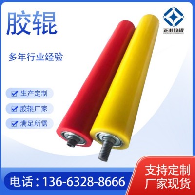纸盒机胶辊 聚氨酯滚筒 正准厂家 直径60 耐称重能力强 生产厂家