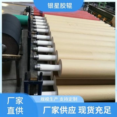 工业胶辊 实力厂家 耐磨聚氨酯辊 春风银星 包胶印染厂用