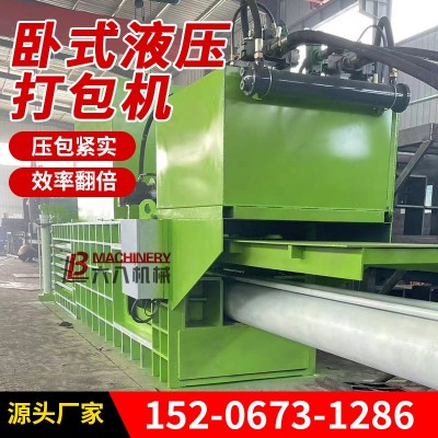 六八 全自动液压卧式打包机 废纸易拉罐压包压块机 源头厂家图5