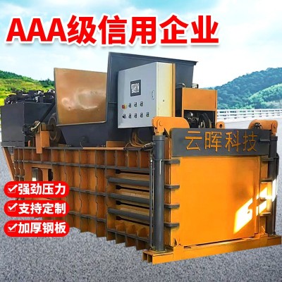 六八 全自动液压卧式打包机 废纸易拉罐压包压块机 源头厂家图3