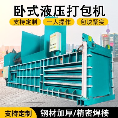 六八 卧式液压打包机 全自动废纸压包机 塑料瓶械薄膜编织袋捆扎机图2