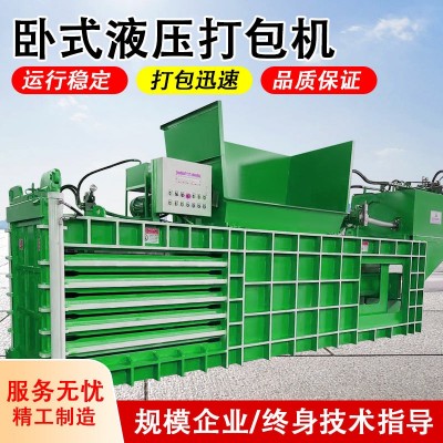 六八 卧式液压打包机 全自动废纸压包机 塑料瓶械薄膜编织袋捆扎机图3