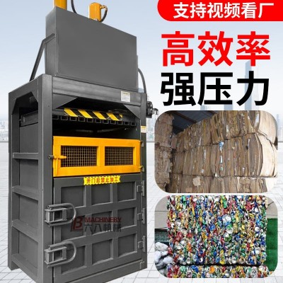 六八机械 立式液压打包机 废纸薄膜捆扎机 旧衣服棉花压包机图5