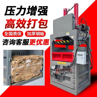 六八机械 立式液压打包机 废纸薄膜捆扎机 旧衣服棉花压包机图4