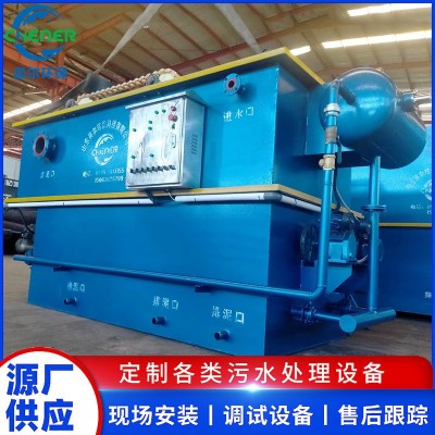 养殖屠宰场污水处理设备气浮机电镀印染造纸厂平流式溶气气浮机图5