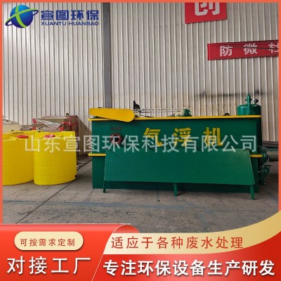 宣图环保 溶气气浮机 平流式过滤一体机 气浮絮凝一体机设备图5