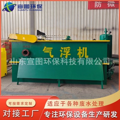 宣图环保 溶气气浮机 平流式过滤一体机 气浮絮凝一体机设备图3