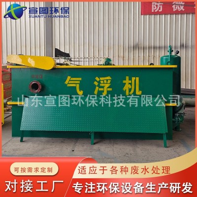 宣图环保 溶气气浮机 平流式过滤一体机 气浮絮凝一体机设备