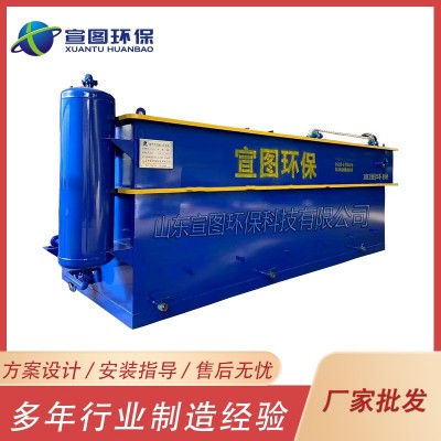平流溶气气浮机污水处理设备农村屠宰养殖医院一体化污水处理装置