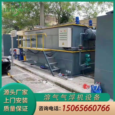 溶气气浮机 气浮设备 污水气浮机处理 污水处理设备