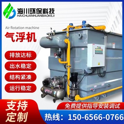 气浮机 一体化污水处理设备 食品厂造纸印染污水处理机溶气气浮机
