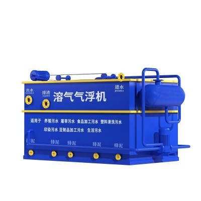 平流式溶气气浮机 食品污水处理装置 养殖屠宰污水处理设备气浮机图2