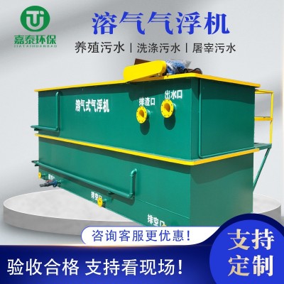 溶汽气浮机污水废水处理装置隧道矿山污水处理设备