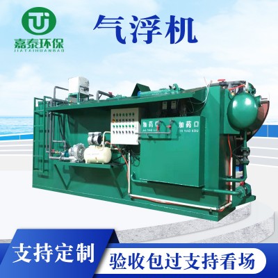 气浮机刮渣机污水处理电解絮凝处理 气浮设备