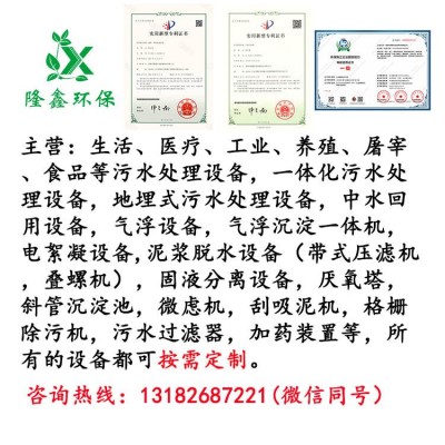 涡凹气浮机 污水处理设备气浮机 碳钢材质 自动运行 出水稳定图2