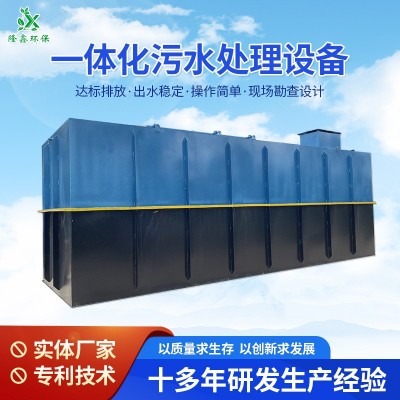 一体化生活污水处理设备 食品屠宰养殖污水处理 出水稳定达标排放图3
