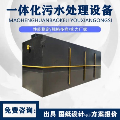 污水处理设备 景区旱厕农村医院医疗生活学校气浮机废水处理设备