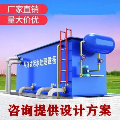 溶气气浮机 工业废水研磨酸洗养殖屠宰印染纺织喷漆污水处理设备图2