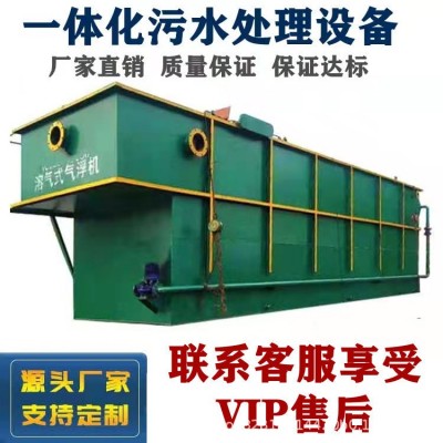 溶气气浮机 工业废水研磨酸洗养殖屠宰印染纺织喷漆污水处理设备图3