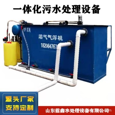 溶气气浮机 工业废水研磨酸洗养殖屠宰印染纺织喷漆污水处理设备