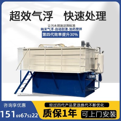 溶气气浮机 悬浮物油脂藻类去除自动刮渣 工业造纸印染废水处理图2