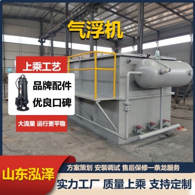 涡凹气浮机溶气涡凹电解工艺屠宰洗涤印染养殖污水处理设备全自动