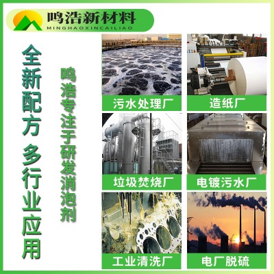 造纸抄纸消泡剂 脂肪醇高浓度消泡剂图2