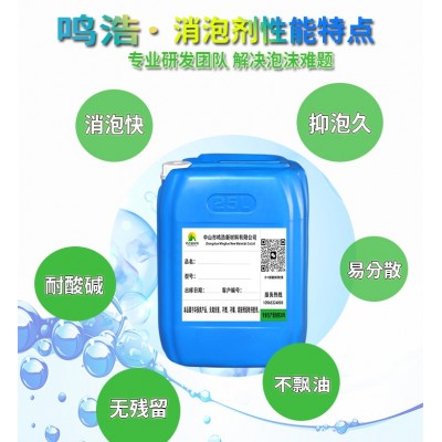 造纸抄纸消泡剂 脂肪醇高浓度消泡剂图3