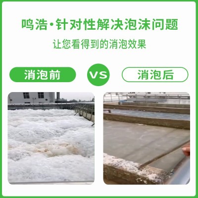 造纸抄纸消泡剂 脂肪醇高浓度消泡剂图4