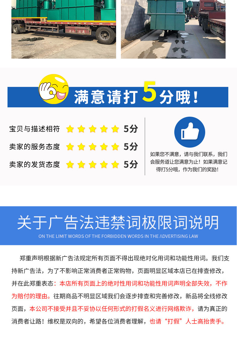 气浮机详情开版_10.jpg
