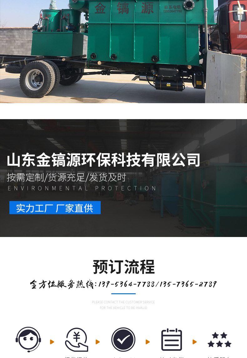 气浮机详情开版_07.jpg