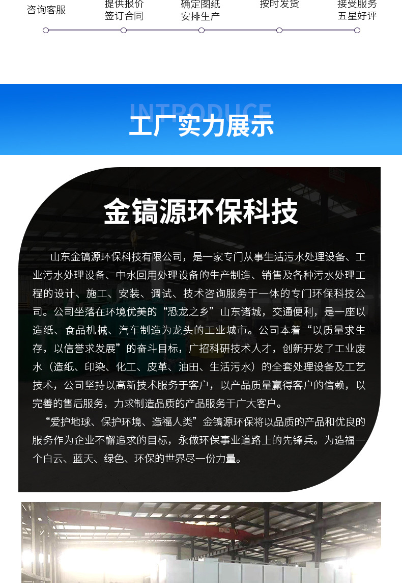 气浮机详情开版_08.jpg