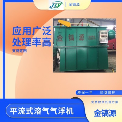 定制气浮机全自动溶气气浮机气浮设备废水处理一体化污水处理设备