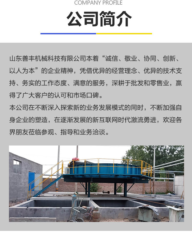 浅层气浮机详情页_14.jpg
