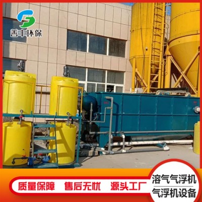 屠宰污水处理 溶气气浮机 高效污水处理设备 善丰环保图2