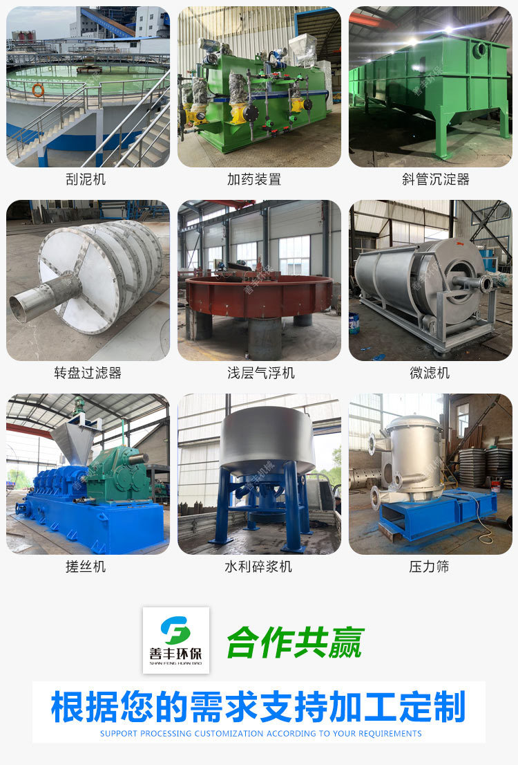 善丰环保_09.jpg