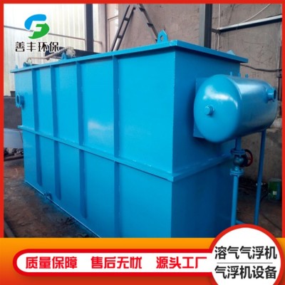溶气气浮机 气浮机一体化污水处理设备 养猪厂废水处理 善丰环保图4