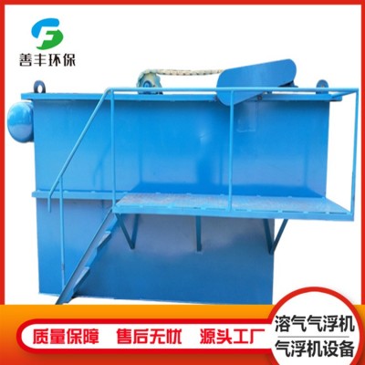 溶气气浮机 气浮机一体化污水处理设备 养猪厂废水处理 善丰环保图3