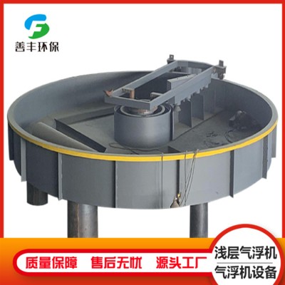 浅层气浮机 全自动气浮设备 工业污水处理设备 厂家发货图3