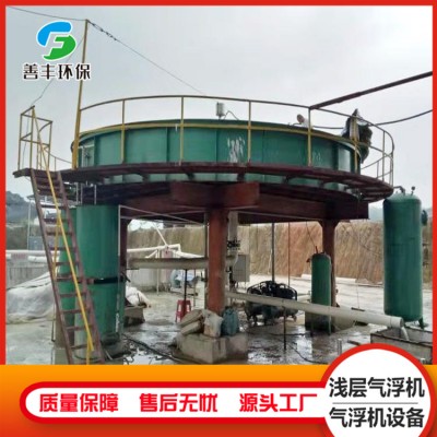 浅层气浮机 全自动气浮设备 工业污水处理设备 厂家发货图4