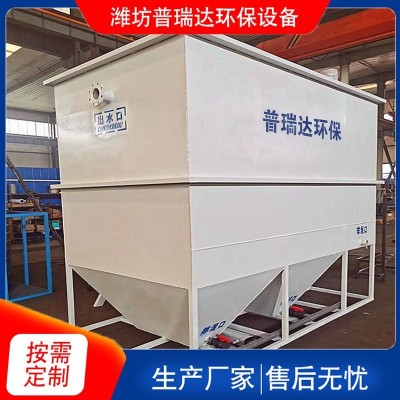 厂家供应斜管沉淀池 斜板沉淀器污水处理一体化混凝斜管沉淀池