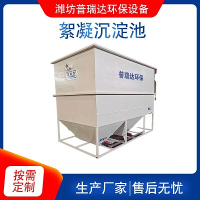 玻璃钢斜板沉淀池工业废水混凝沉淀设备一体化污水处理斜管沉淀池