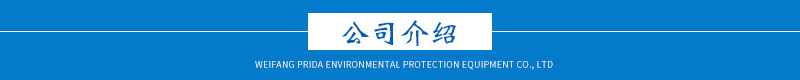 2公司介绍.jpg
