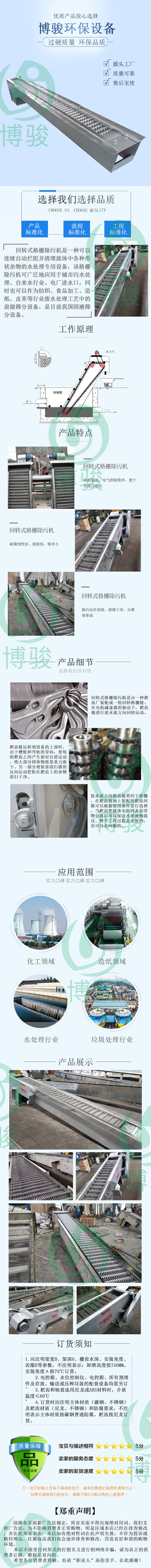 格栅机详情模板（终1）